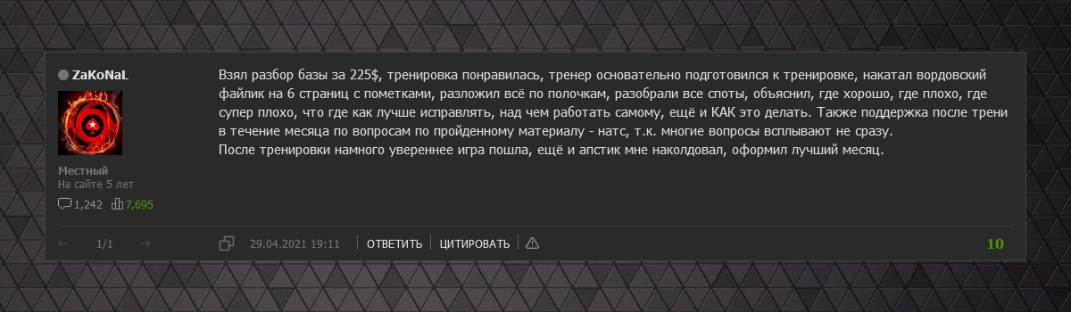 отзыв 1