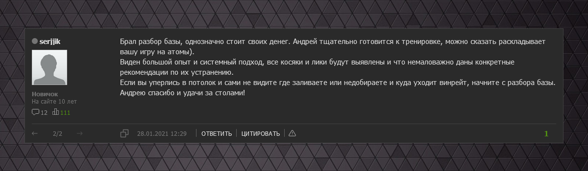 отзыв 7