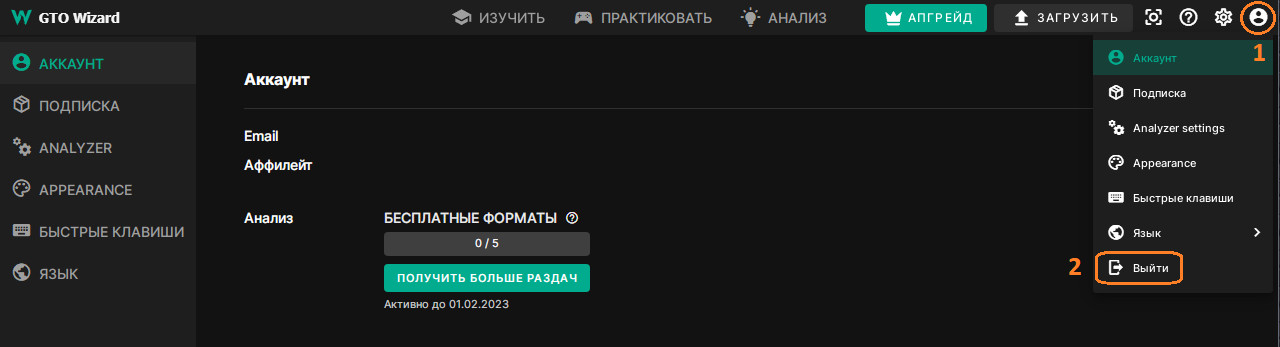 Скидка 10% на GTO Wizard рисунок 1